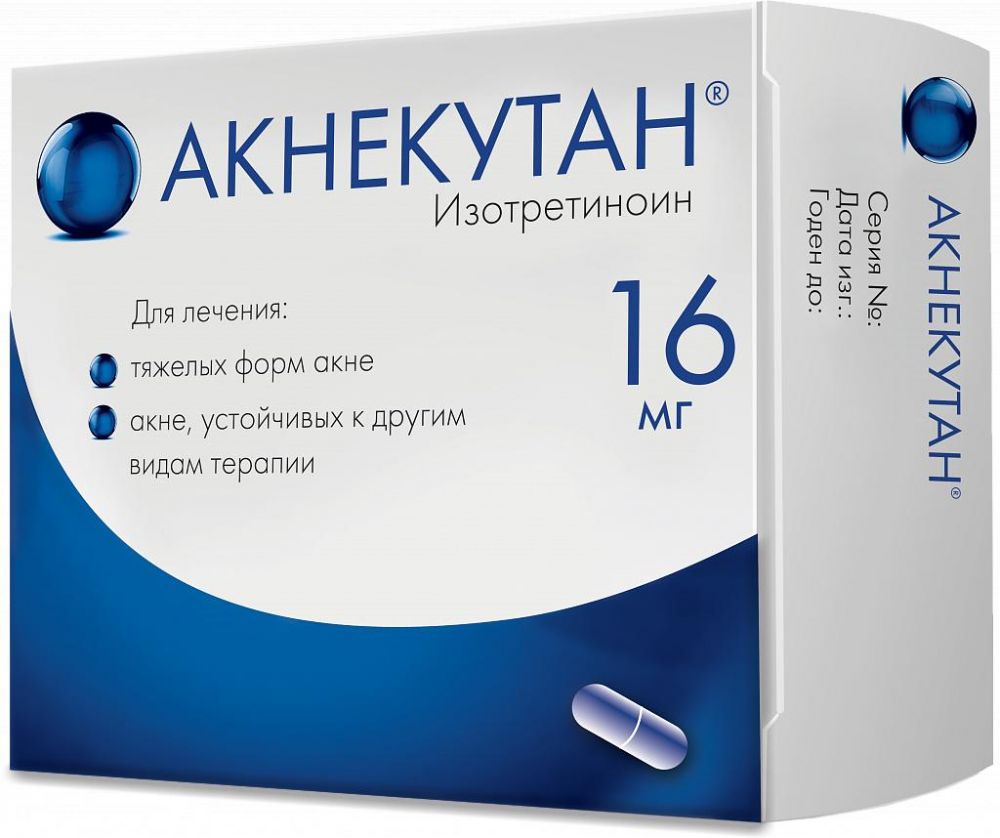 Купить Акнекутан 16мг капс. №30 в Стерлитамаке, цены в Дешевой аптеке  Витаминка